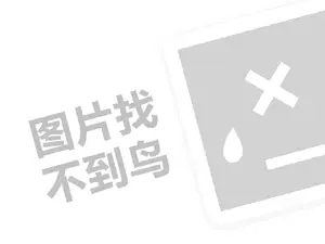 你想有个自己的生意，但不知道如何开始？3招帮你轻松实现小投资生意梦!（创业项目答疑）